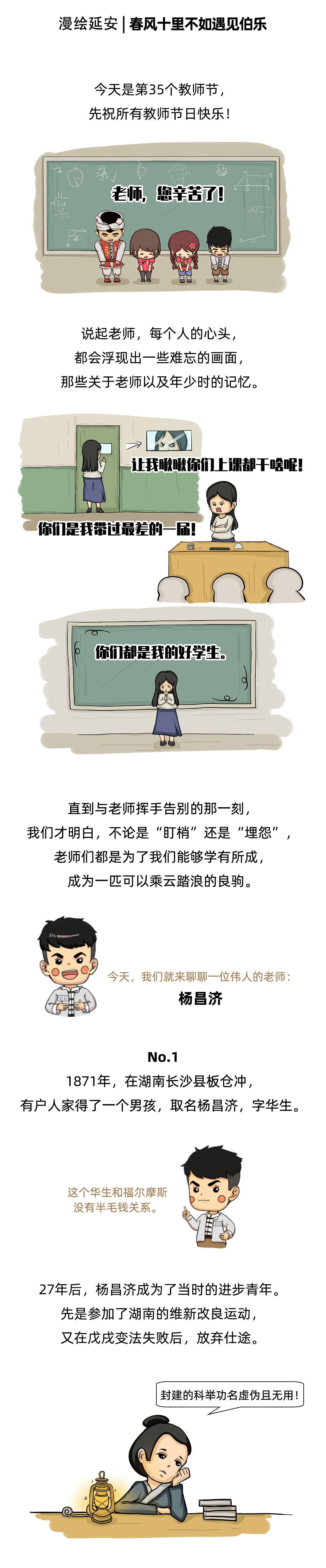 教师1.jpg