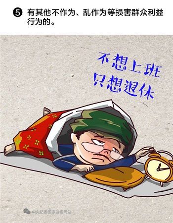 反腐05.jpg