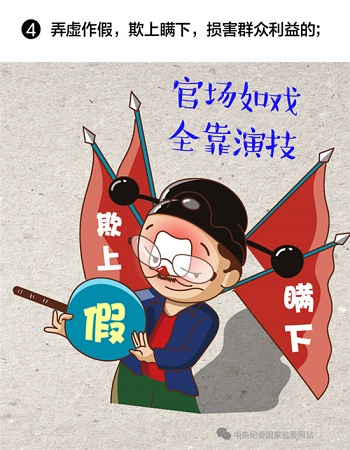 反腐04.jpg