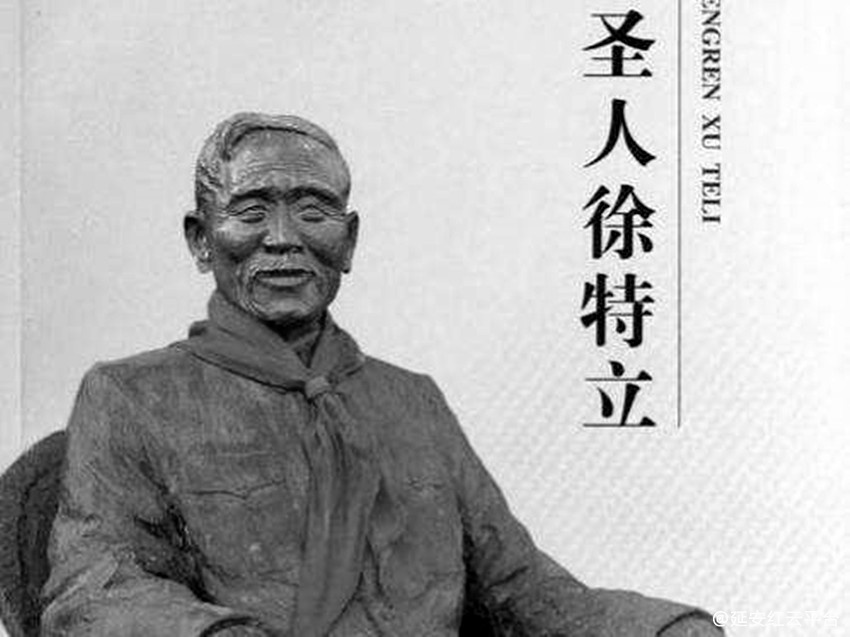 徐特立(1877—1968,湖南省长沙人,原名徐懋恂,又