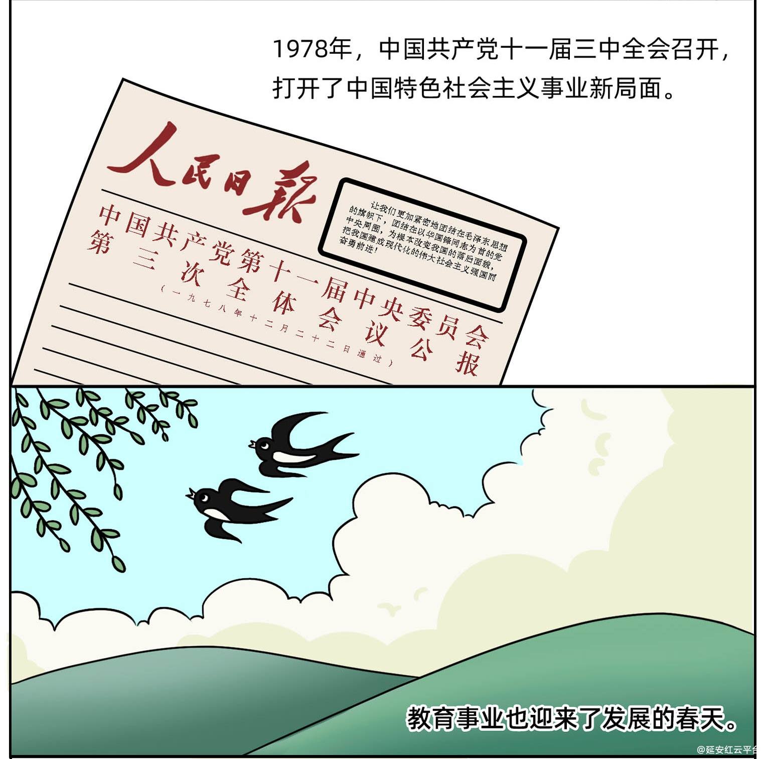 图层 18.png